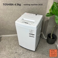 ☑︎設置まで👏🏻 TOSHIBA 一人暮らし洗濯機 4.5kg✨...