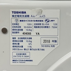 【お買い得‼️】東芝 2018年製 10.0kg全自動洗濯機 高級ガラストップ ウルトラファインバブル ホワイト♪