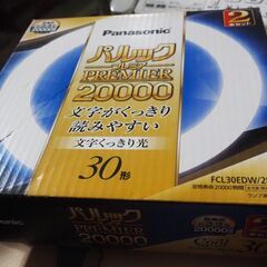 パナソニック、プレミア２００００，３０形、蛍光灯