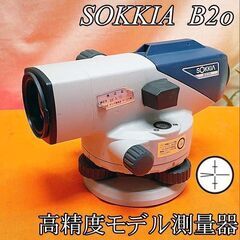 SOKKIA ソキア オートレベル B2o 測量器 現品管理番号...