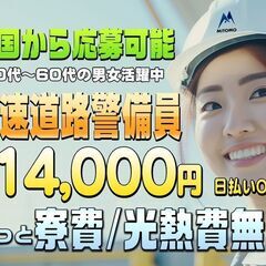 女性大大大歓迎🤗⭐未経験でもがっつり稼げます💰寮費光熱費も無料で...