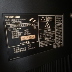 家電 テレビ 液晶テレビ　37型