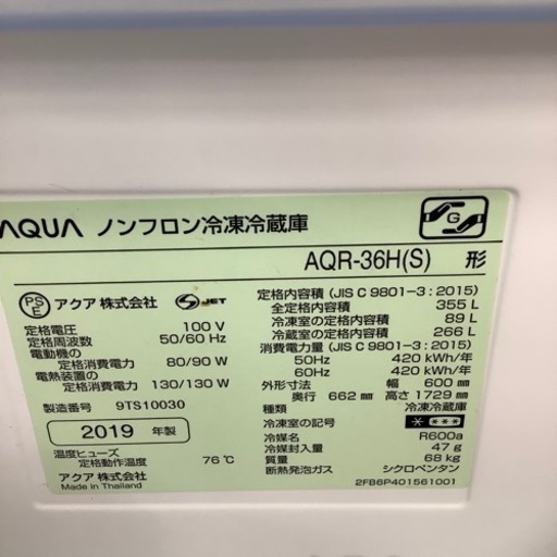 AQUA アクア 4ドア冷蔵庫 AQR-36H 2019年製【トレファク 川越店】