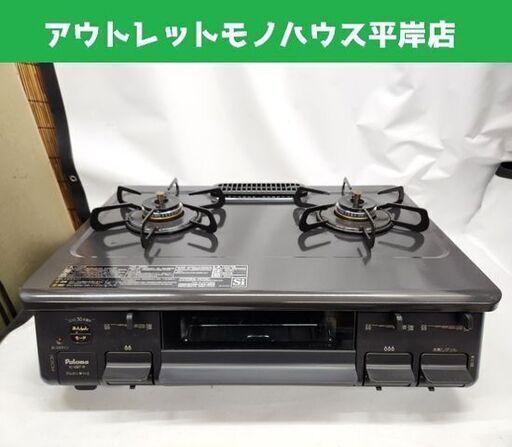 パロマ LPガス用 ガステーブル 2022年製 幅59cm IC-S87-2R 右強火 Paloma 札幌市 平岸店