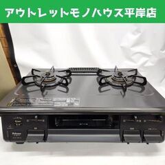 LPガス ガステーブル 2022年製 幅59cm IC-S87-2R パロマ プロパン 札幌市手稲区 パロマ LPガス用 ガステーブル 2022年製 幅59cm IC-S87-2R 右強火