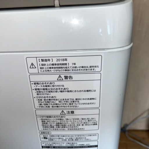 Panasonic 8kg 2018年　NA-FA80H5 洗濯機