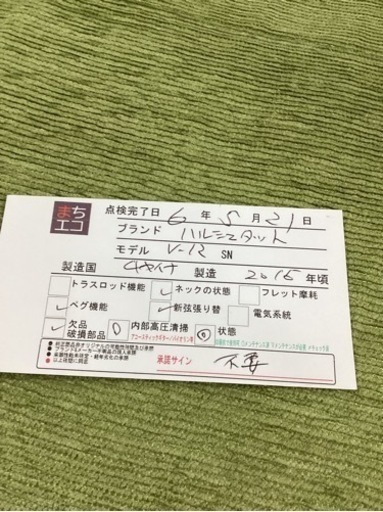 白いバイオリン【町田市再生家具】240546