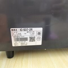★ジモティー割有★　パロマ　都市ガス用　ガスコンロ　IC-S37-2R　２０２２年製　IK-571