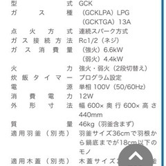 ガス釜　炊飯器　厨房　業務用