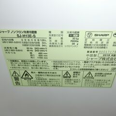 ID 184923　冷蔵庫２ドア　128L　シャープ　２０１９年　SJ-H13E-S