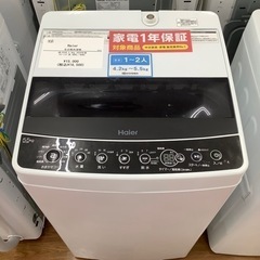 Haier ハイアール 全自動洗濯機 JW-C55D 2020年製【トレファク 川越店】