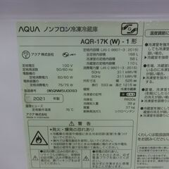 ID 186828 冷蔵庫2ドア 168L アクア 2021年 AQR-17K(W)