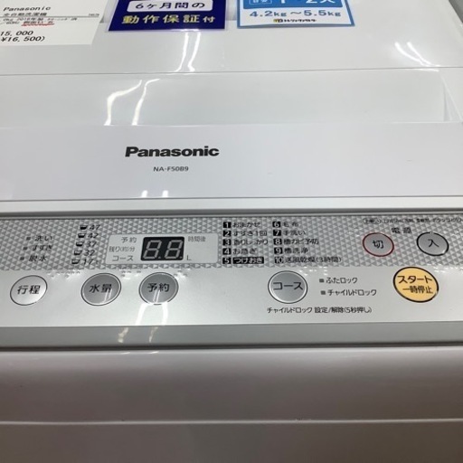 Panasonic パナソニック 全自動洗濯機 NA-F50B9 2016年製【トレファク 