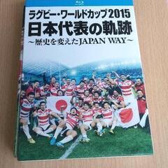 0528-109 ラグビーワールドカップ　日本代表の軌跡