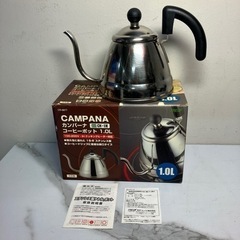 K2405-919 カンパーナ コーヒーポット 1.0L CR-...