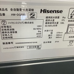 Hisense ハイセンス 全自動洗濯機 GW-DG80B 2020年製【トレファク 川越店】