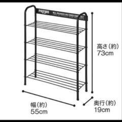 シューズラック ニトリ ヘイス(BK)