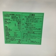 YAMADA 2ドア冷蔵庫 156L