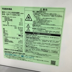 TOSHIBA 2ドア冷蔵庫 153L