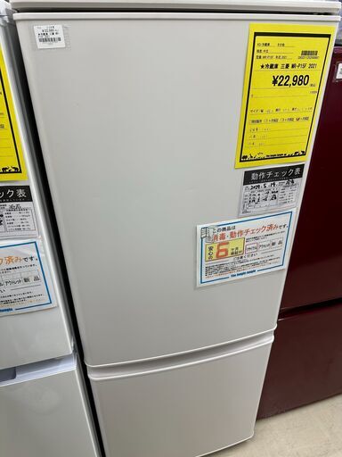 ジモティ来店特価!!　冷蔵庫　三菱　MR-P15F　2021　　J-0584
