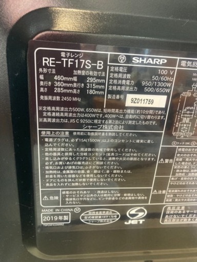 SHARP  シャープ  電子レンジ RE-TF17S 中古 リサイクルショップ宮崎屋住吉店24.5.28k