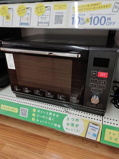 6ヶ月間動作保証付 YAMAZEN オーブンレンジ