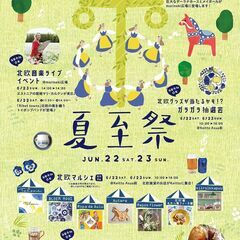 【JR四条畷駅】6/22(土)～23(日) Keitto北…