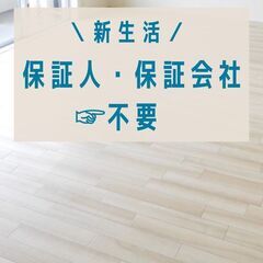 🎉倉吉市🎉【初期費用11000円】🌈敷金＆礼金＆仲介手数料…