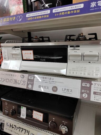 6ヶ月間動作保証付 Rinnai LPガステーブル
