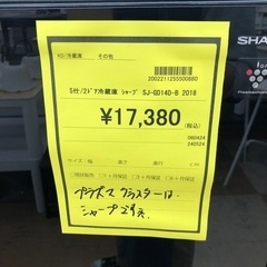 ★ジモティー割あり★2ドア冷蔵庫/シャープ/SJ-GD14D-B/2018