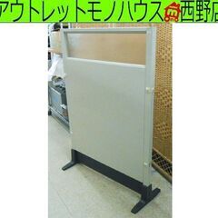 パーテーション 幅84.5/高124cm 衝立 アルミ オフィス...