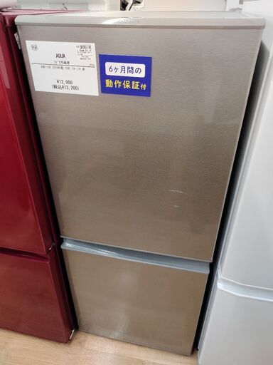 6ヶ月間動作保証付 AQUA 2ドア冷蔵庫