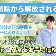 三河地区【業務用エアコン】⭐️掃除から解放されて自分だけの…