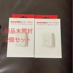 値下げ不可　新品未開封　2個セット　SwitchBot リモートボタン