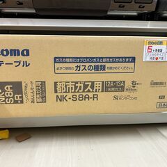 ジモティ来店特価!! ガステーブル パロマ NK-S8A J-0591