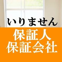 🎉湖西市🎉【初期費用31670円】🌈敷金＆礼金＆仲介手数料ゼロゼ...