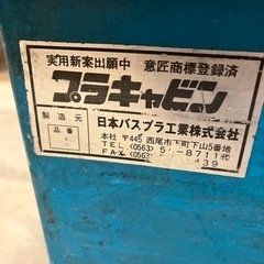 プラキャビン　FRP 収納ボックス