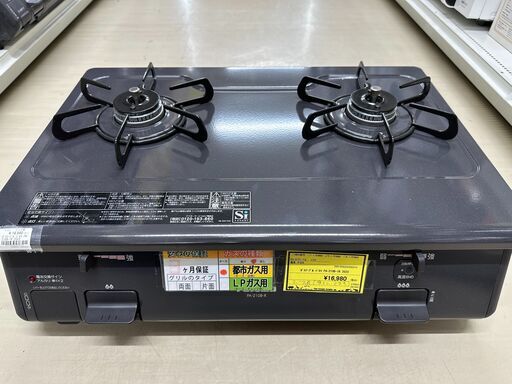 ジモティ来店特価!!　ガステーブル　パロマ　PA-210B-1R　2023　　J-0592