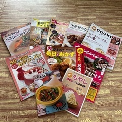 料理本(レシピ本10冊)