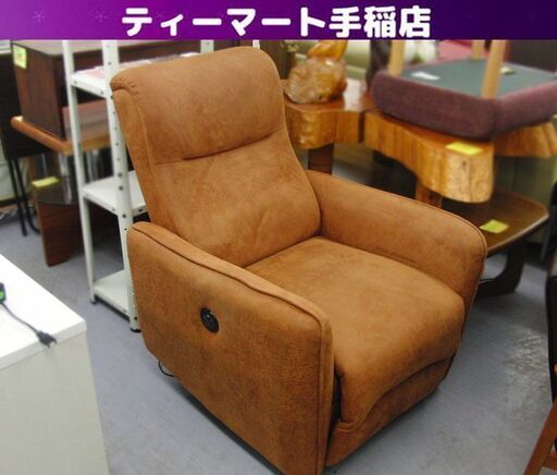 電動リクライニングソファ スエード調 ブラウン系 茶色 一人掛け ソファ 札幌 手稲