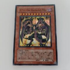 【遊戯王 ユベル-Das Abscheulich Ritter ...