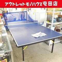 国際規格 卓球台 幅152×奥274×高77cm PB-2PG0019 折りたたみ セパレート キャスターなし サポートネット付き 屯田店