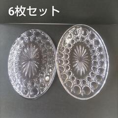 6枚セット ガラス皿 オーバル 昭和レトロ