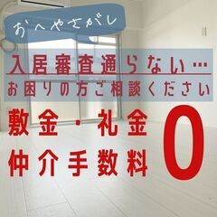 🎉二本松市🎉【初期費用10970円】🌈敷金＆礼金＆仲介手数…