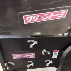 クリーントーミ