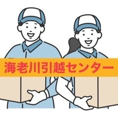 ⭐️2tトラック安心引越し⭐️静岡→関東3万円から⭐️
