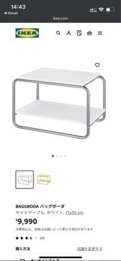 IKEA BAGGBODA バッグボーダ