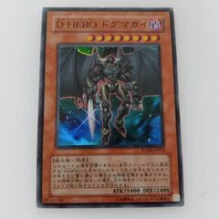 【遊戯王 DHEROドグマガイ スーパー】