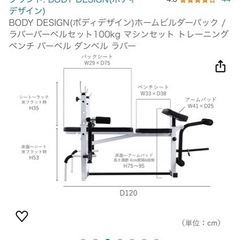 BODY DESIGN(ボディデザイン) ホームビルダーパック / ラバーバーベルセット100kg マシンセット トレーニングベンチ バーベル ダンベル ラバー