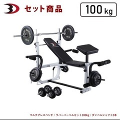 BODY DESIGN(ボディデザイン) ホームビルダーパック / ラバーバーベルセット100kg マシンセット トレーニングベンチ バーベル ダンベル ラバー